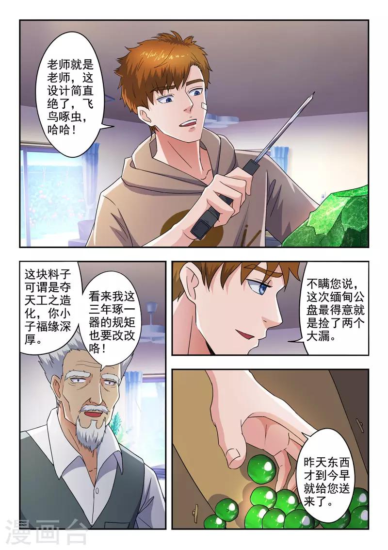 第281话-第325话