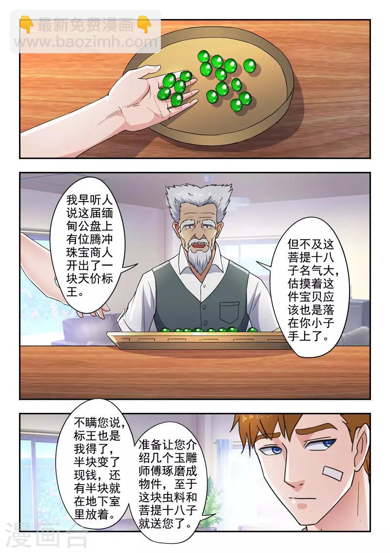 第281话-第325话