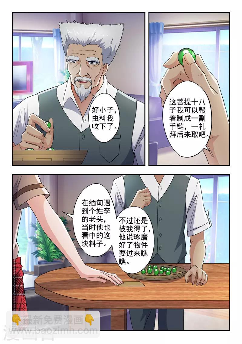 第281话-第325话