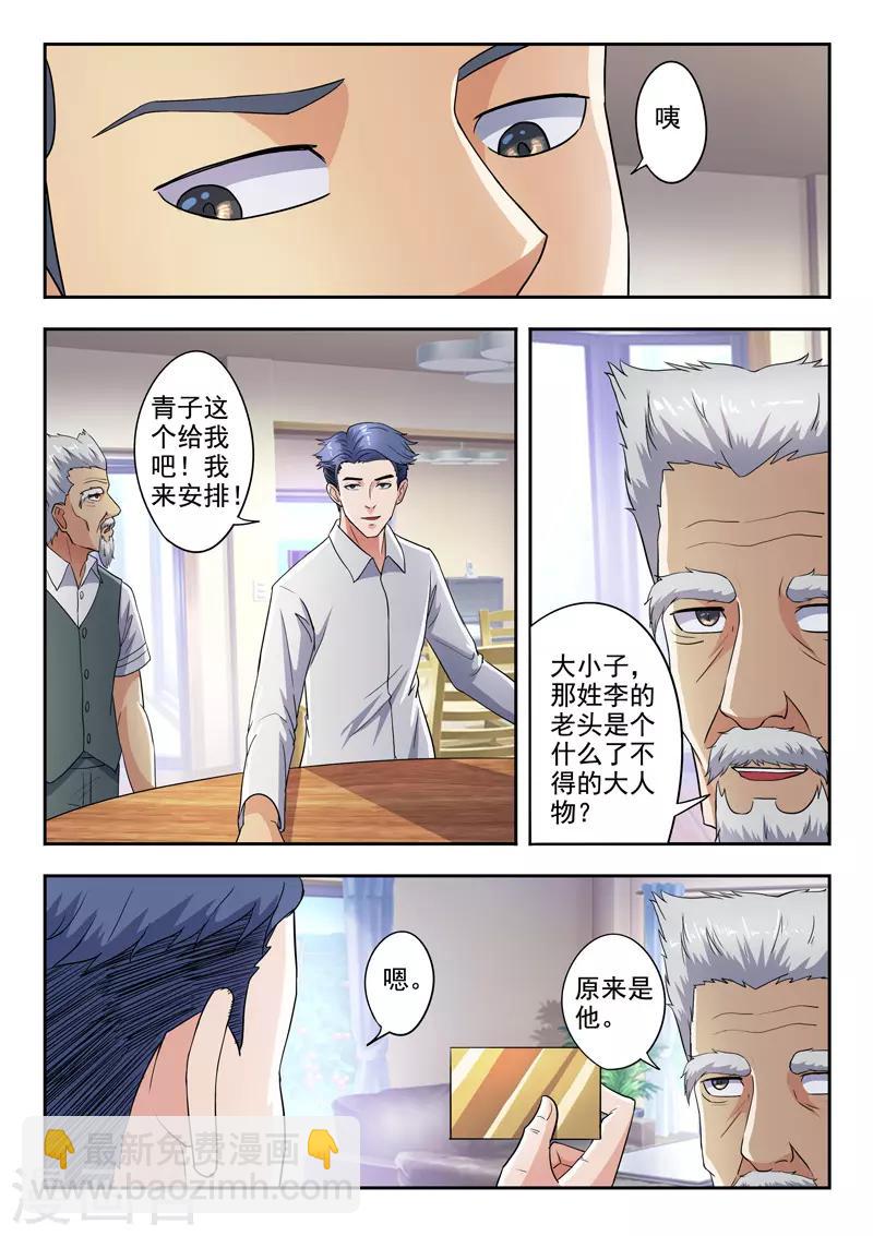 第281话-第325话