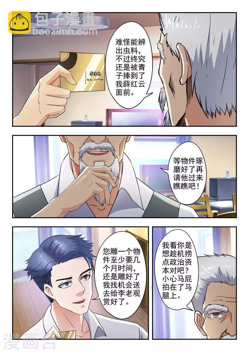 第281话-第325话