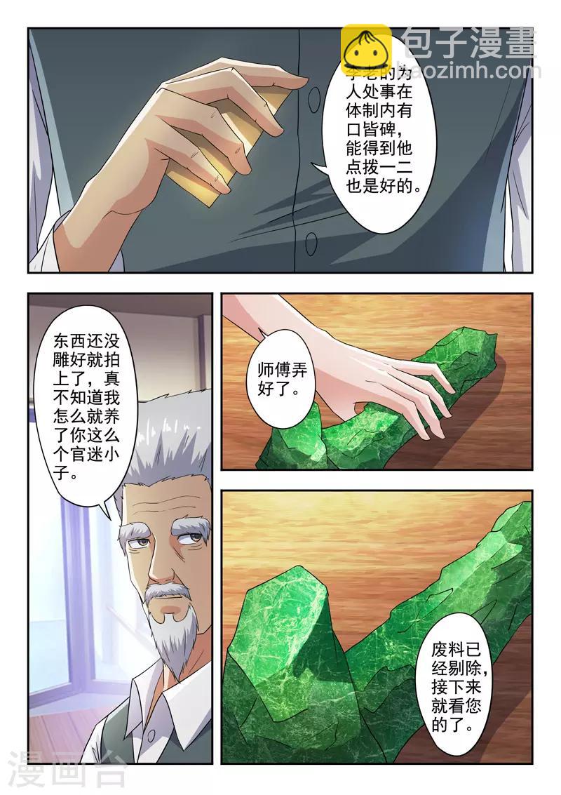第281话-第325话