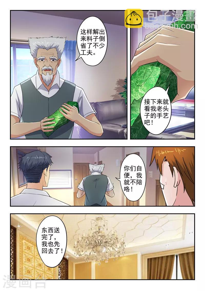 第281话-第325话