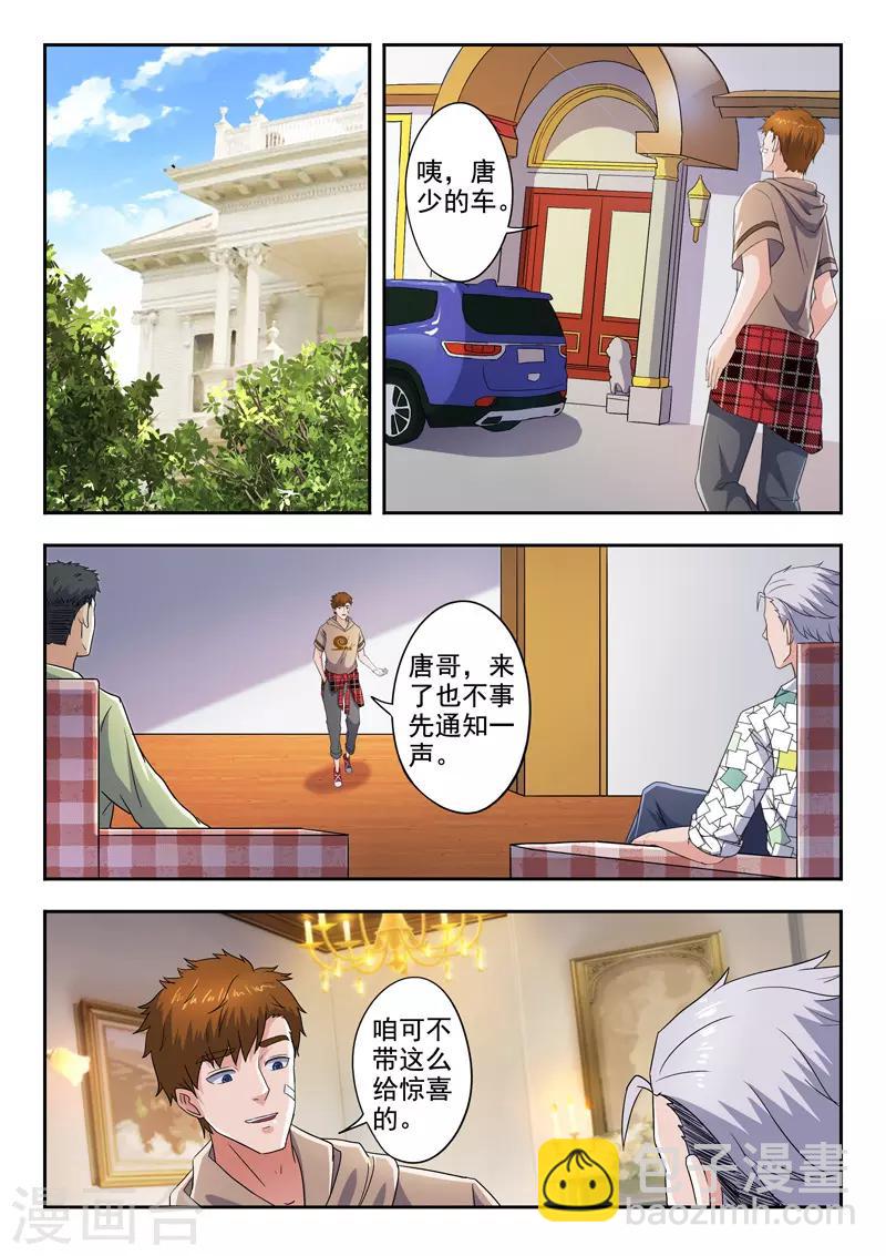 第281话-第325话