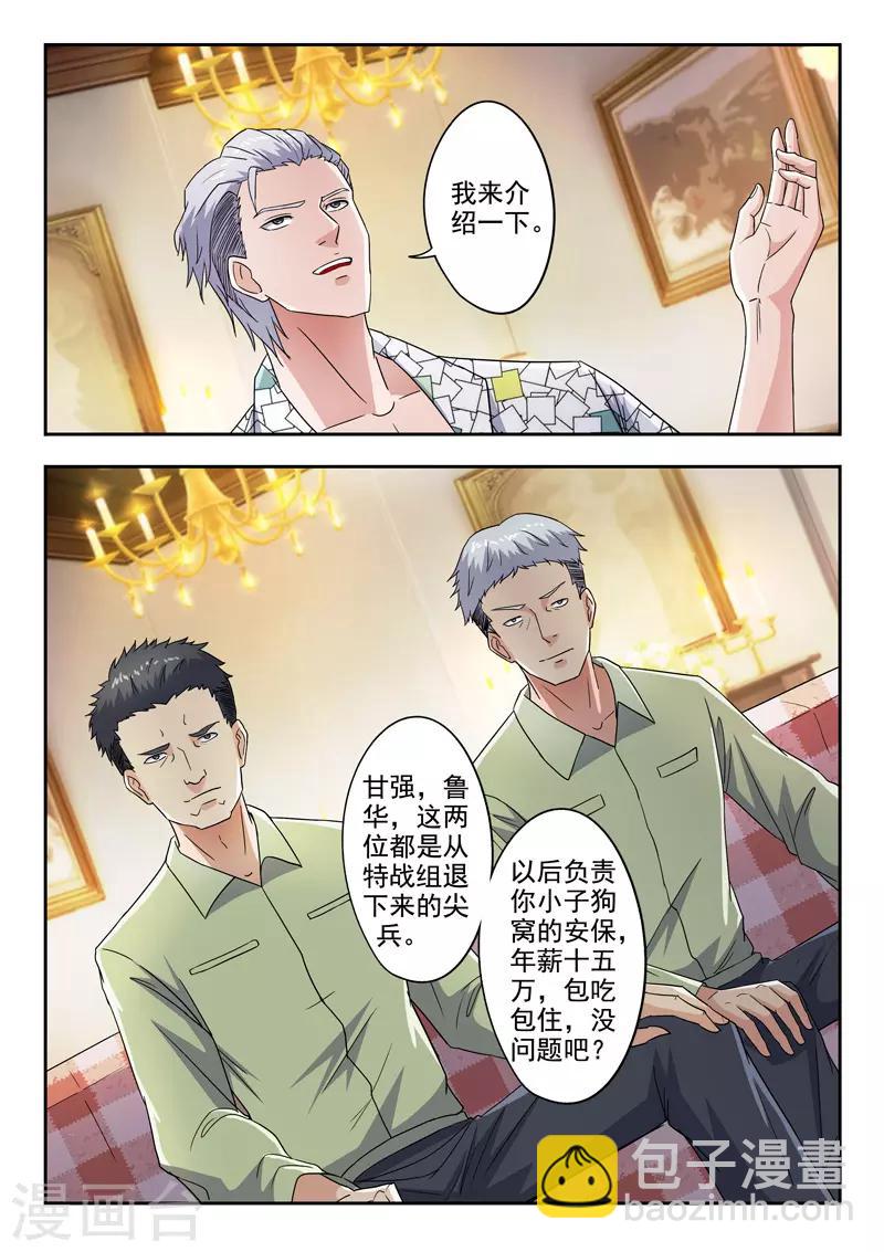 第281话-第325话
