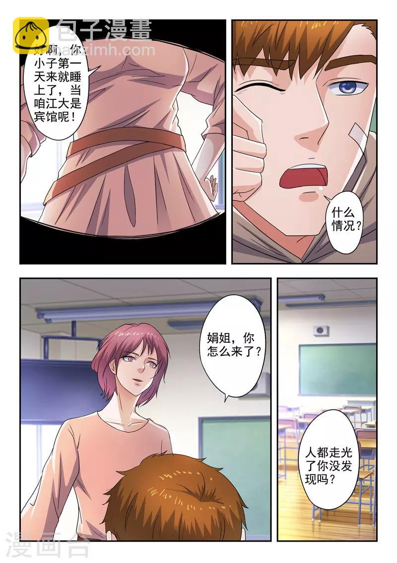 第283话-第327话