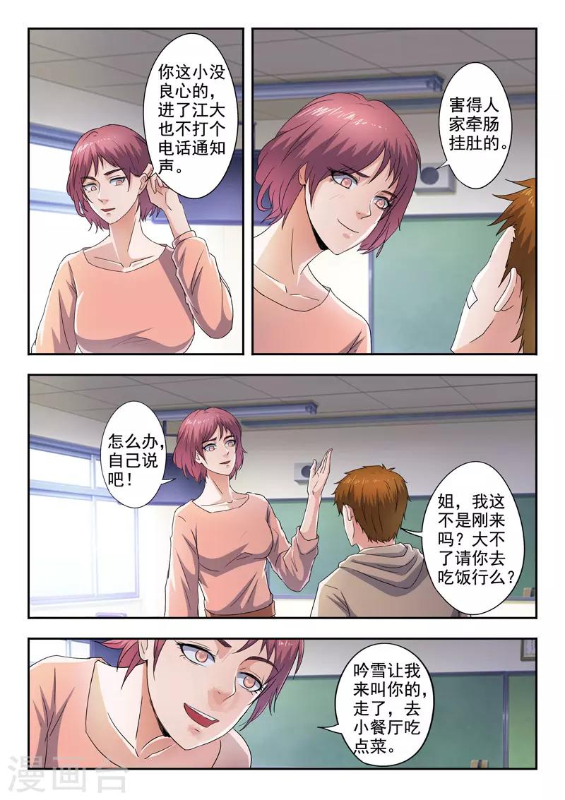 第283话-第327话