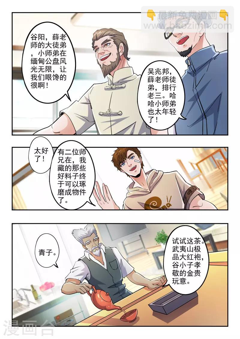 第285话-第329话
