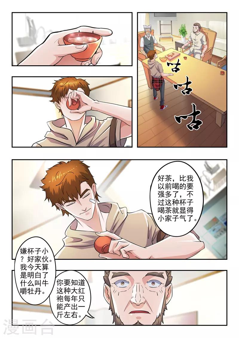 第285话-第329话