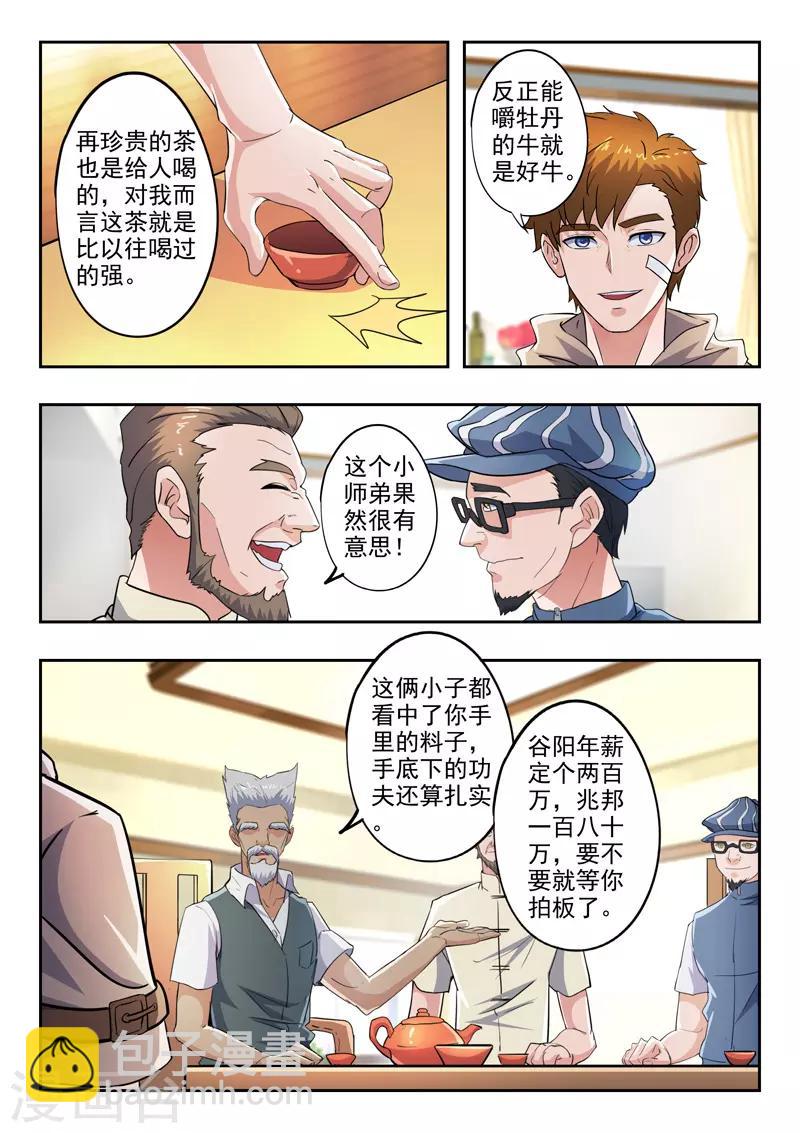 第285话-第329话