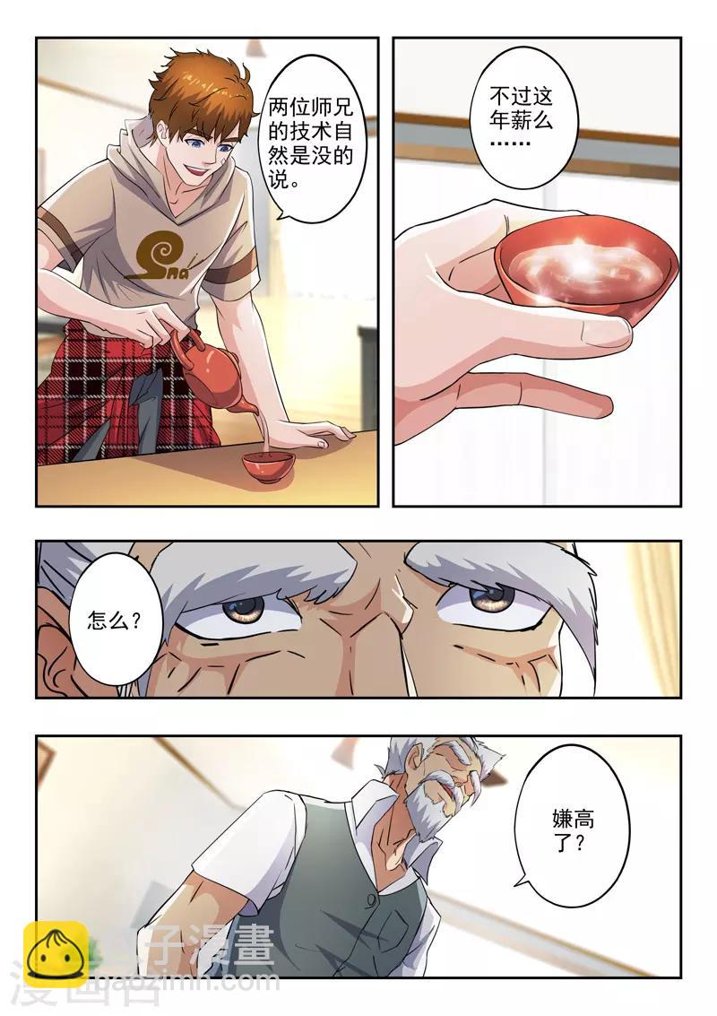 第285话-第329话