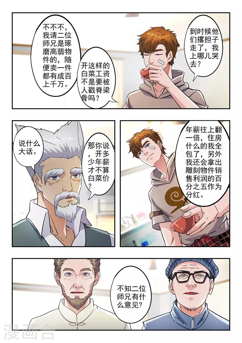 第285话-第329话