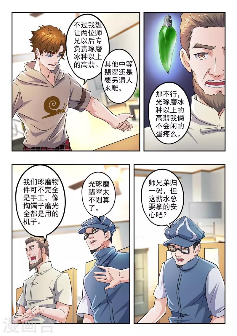 第285话-第329话