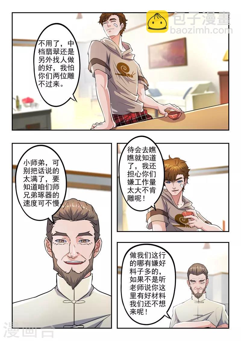 第285话-第329话