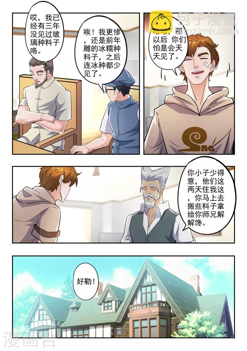 第285话-第329话