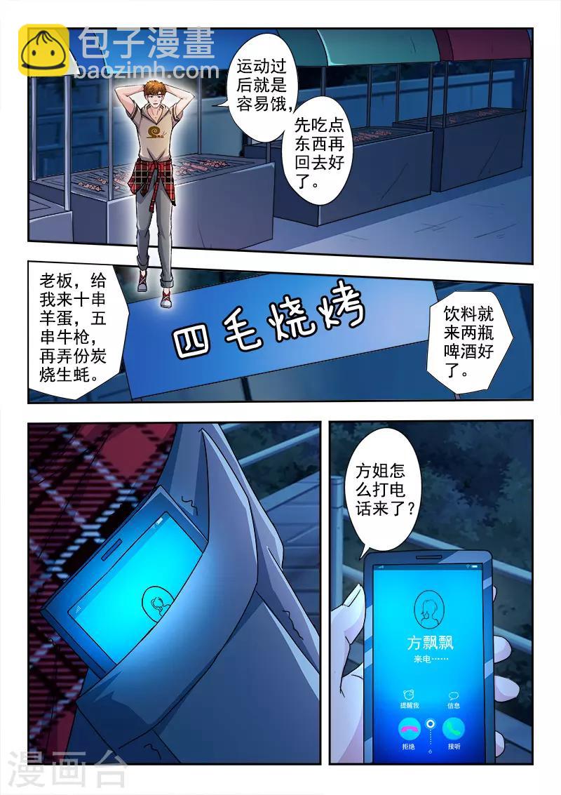 第287话-第331话