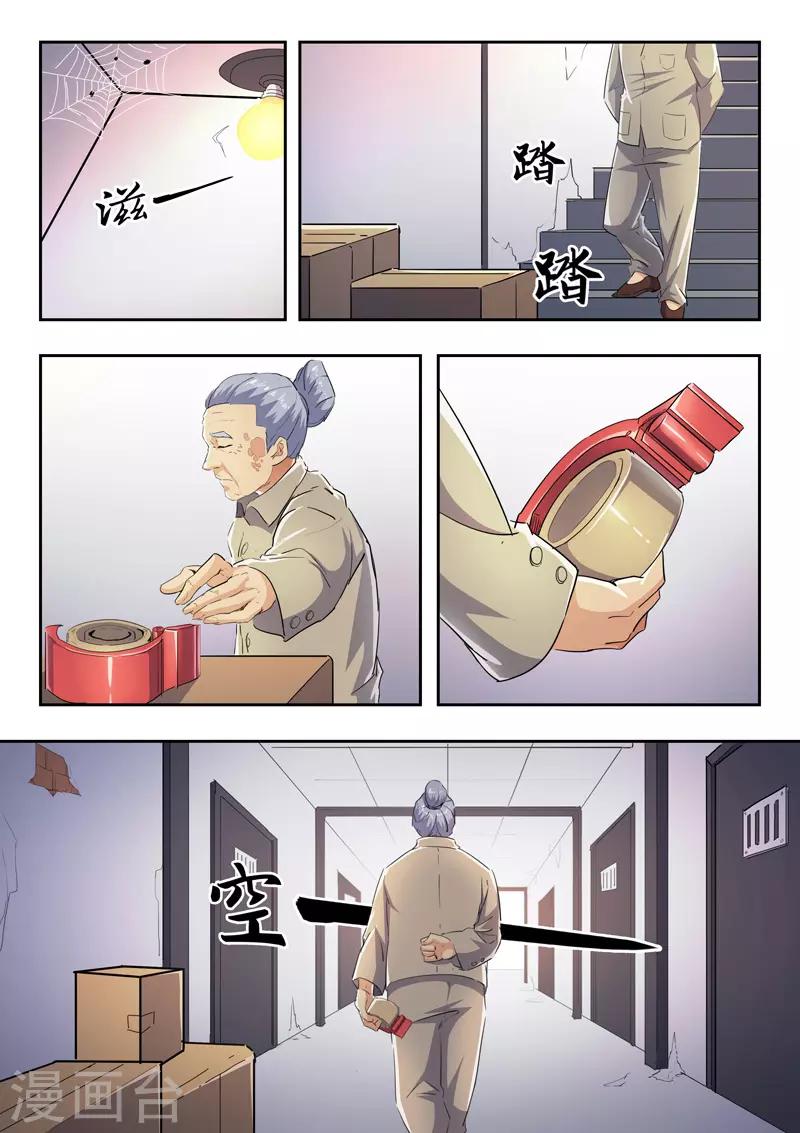 第289话-第333话