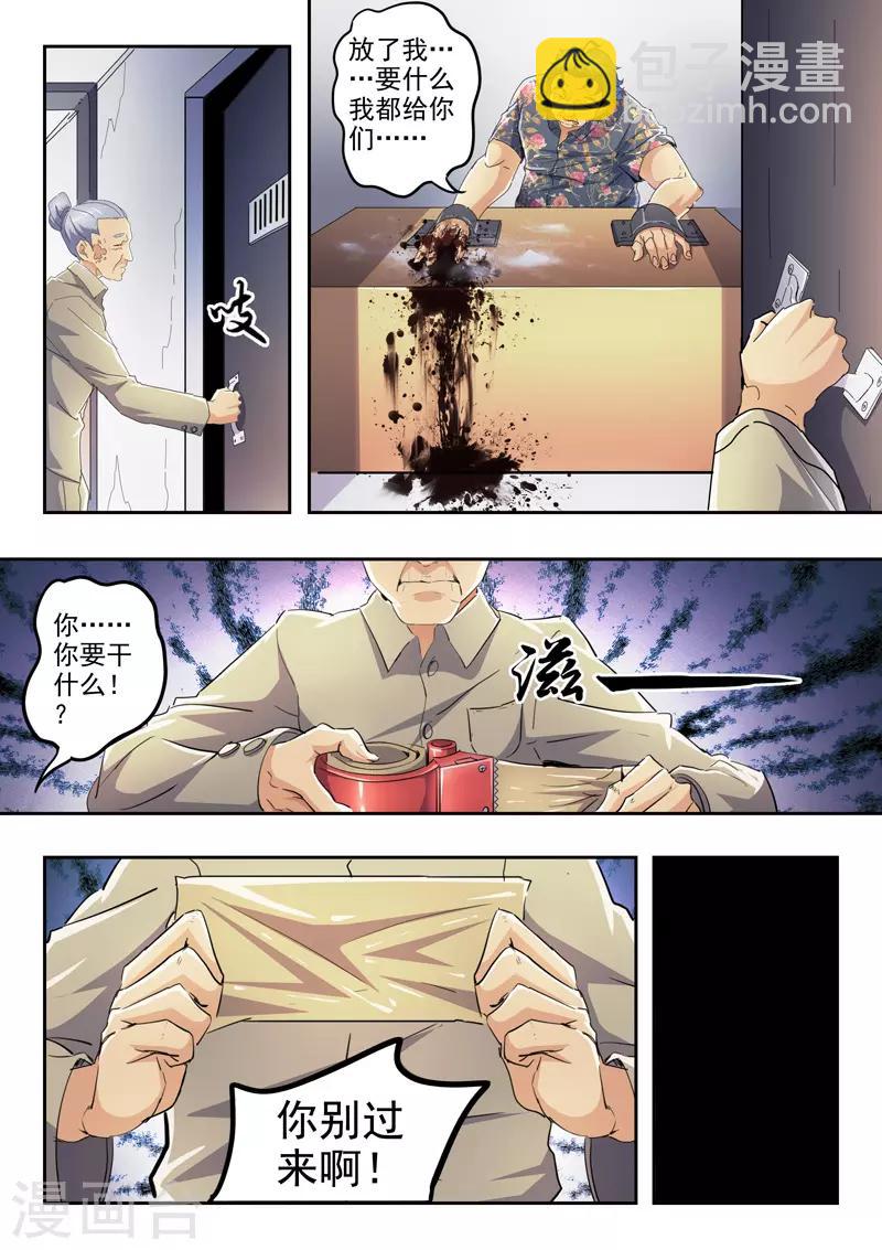 第289话-第333话
