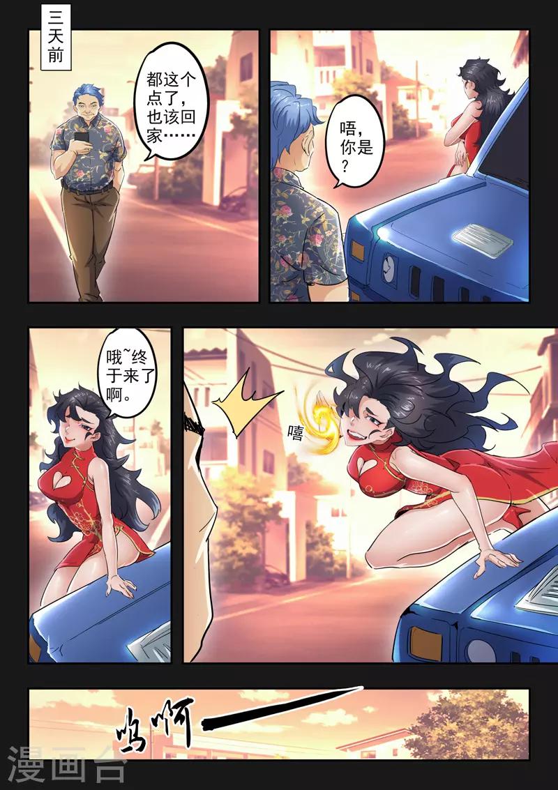 第289话-第333话
