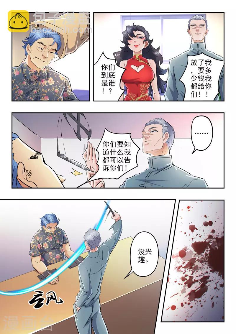 第289话-第333话