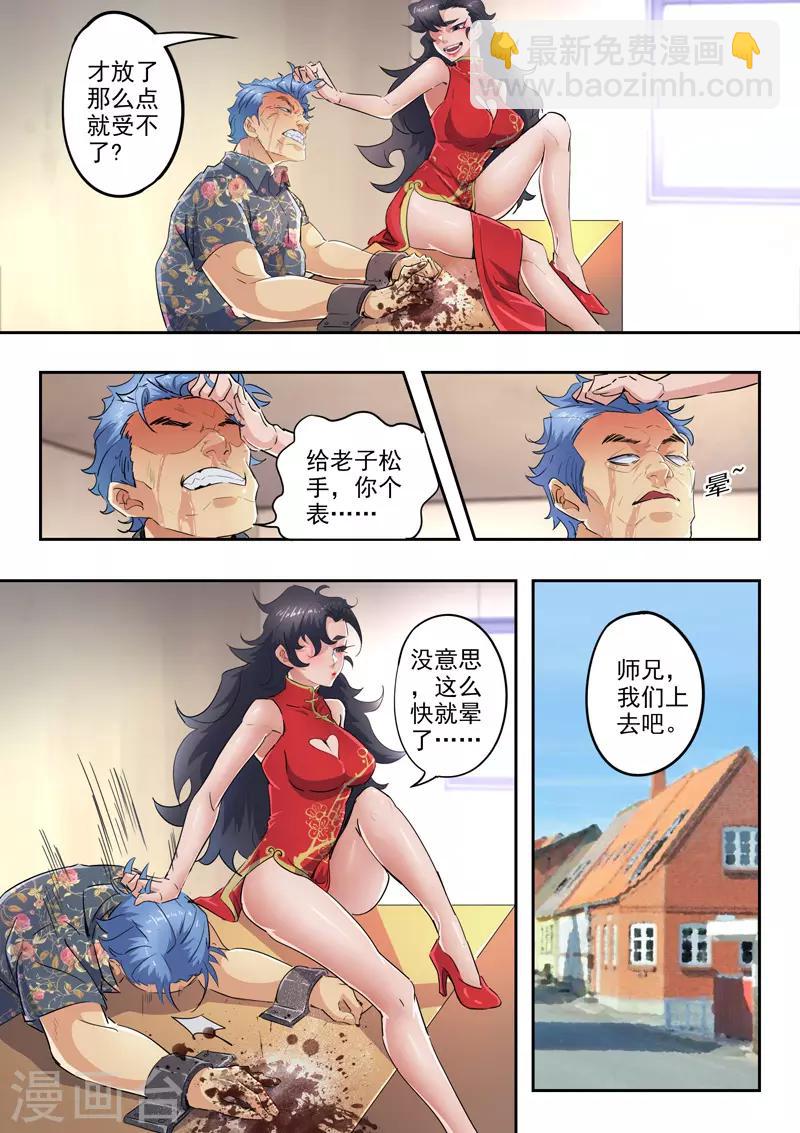 第289话-第333话