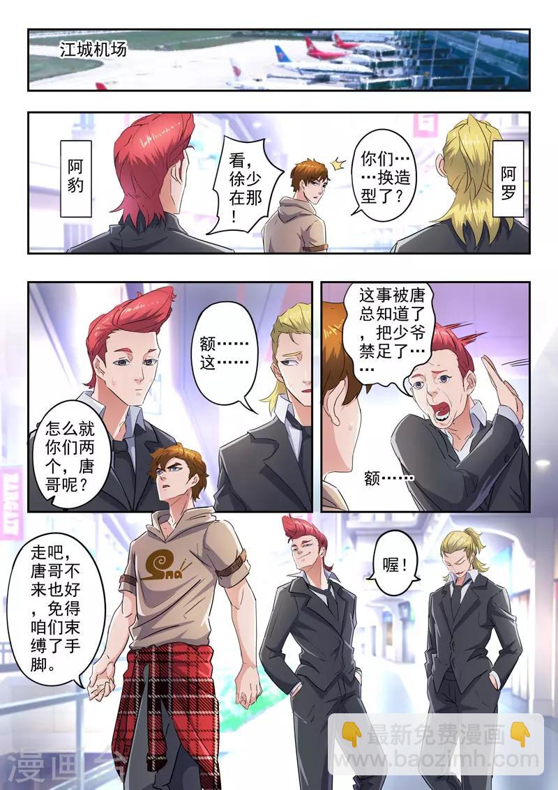 第289话-第333话