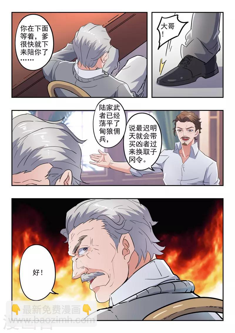 第289话-第333话