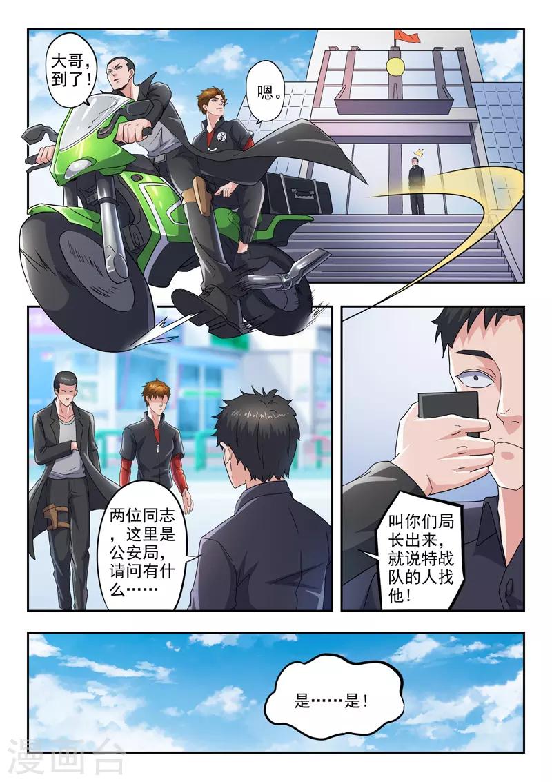 第291话-第335话