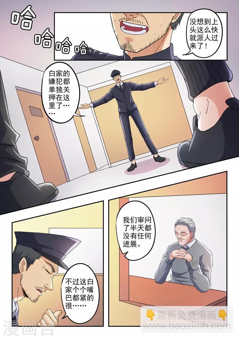 第291话-第335话