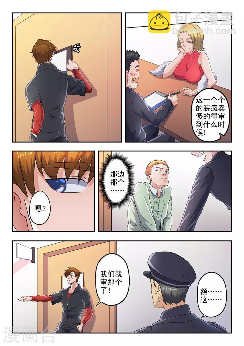 第291话-第335话