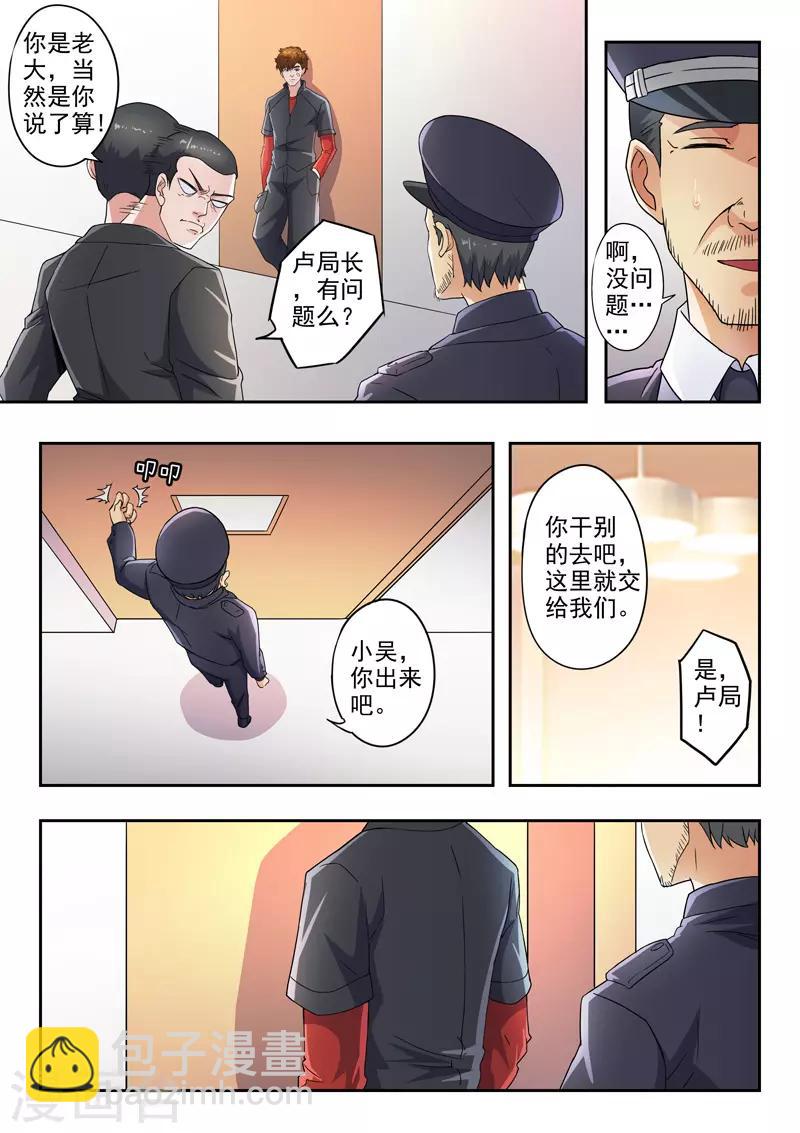 第291话-第335话