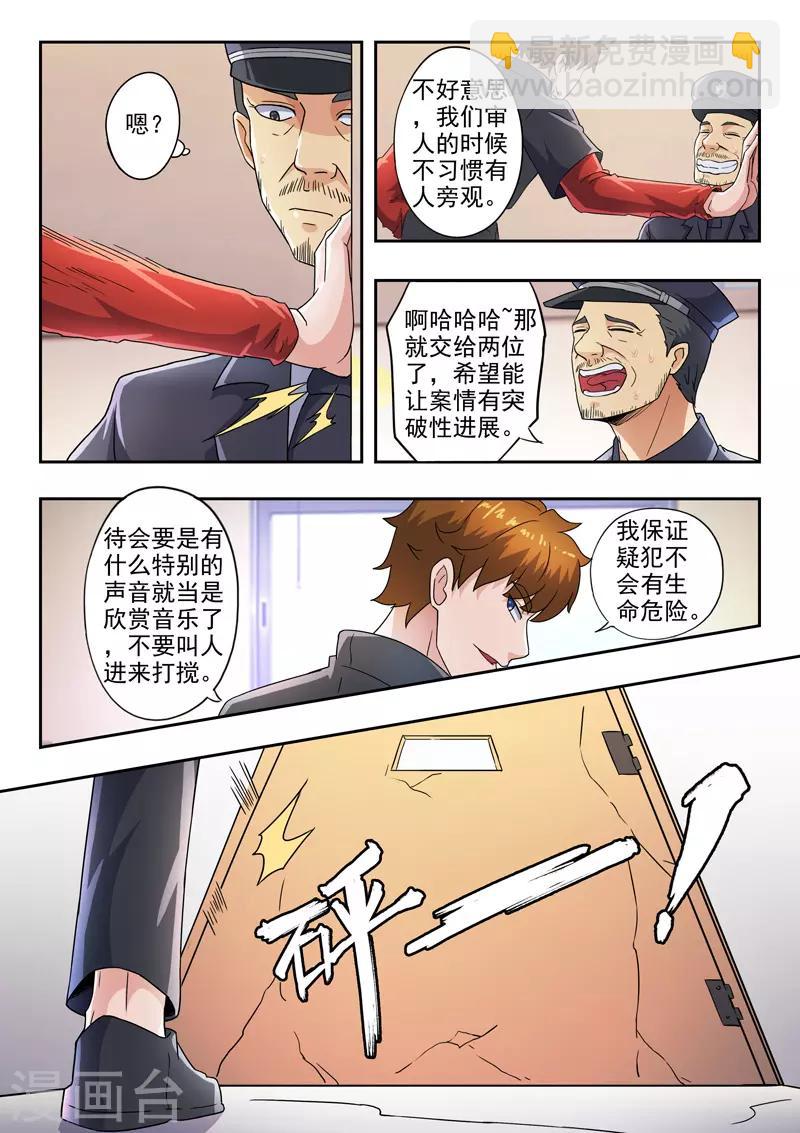第291话-第335话