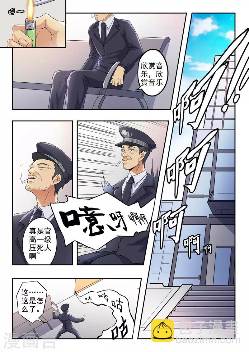 第291话-第335话