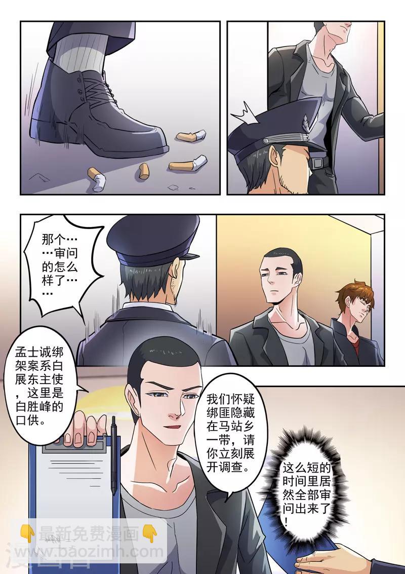 第291话-第335话