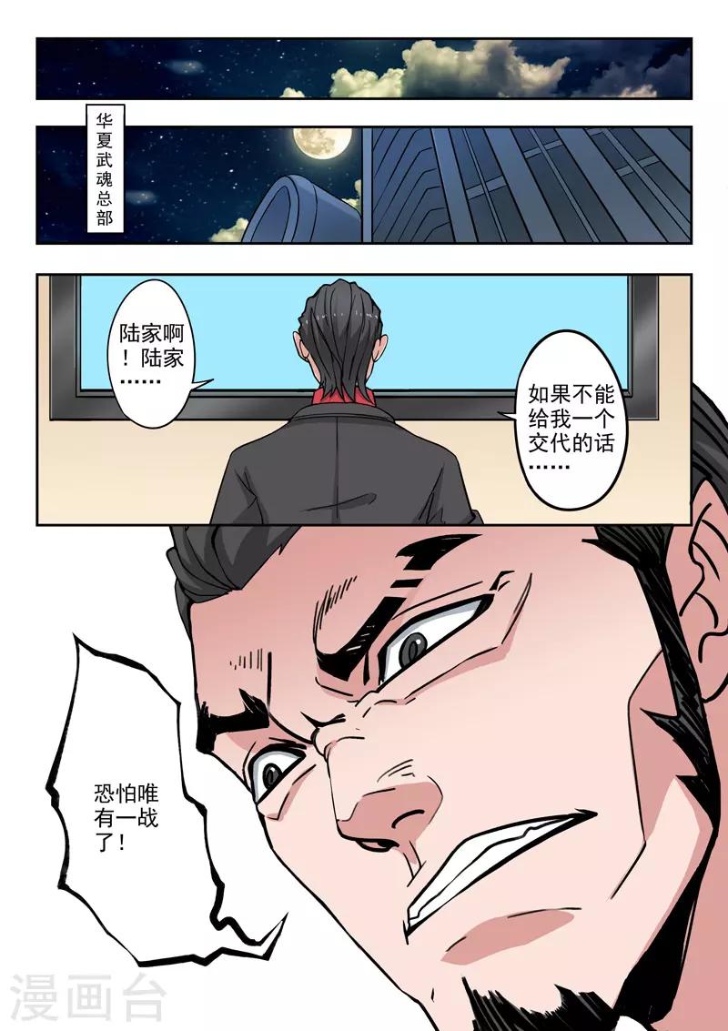 第293话-第337话