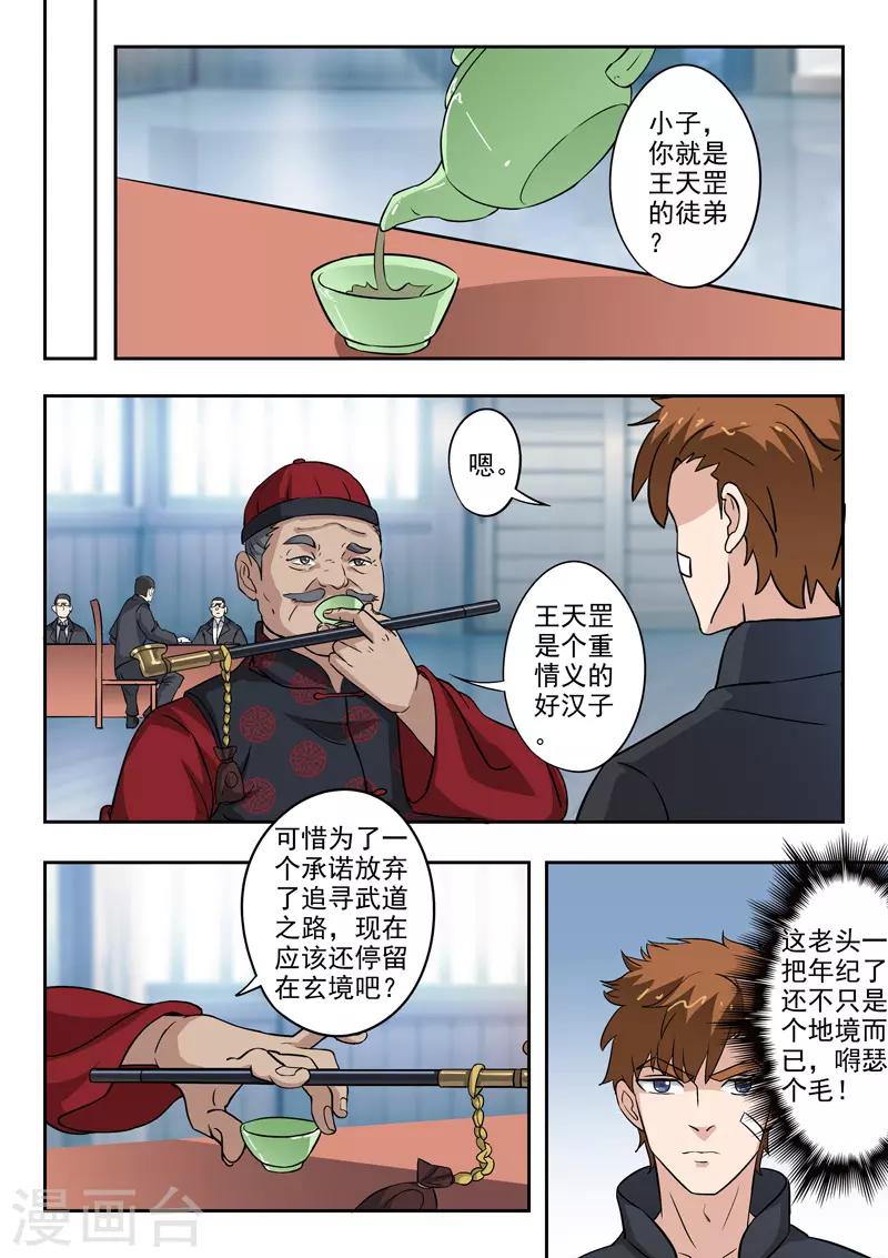第295话-第339话