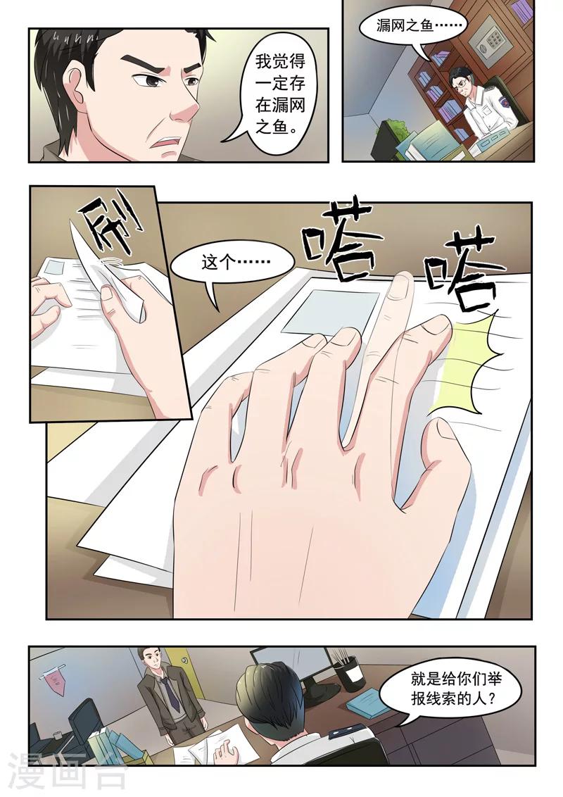 旧版第35话-第35话
