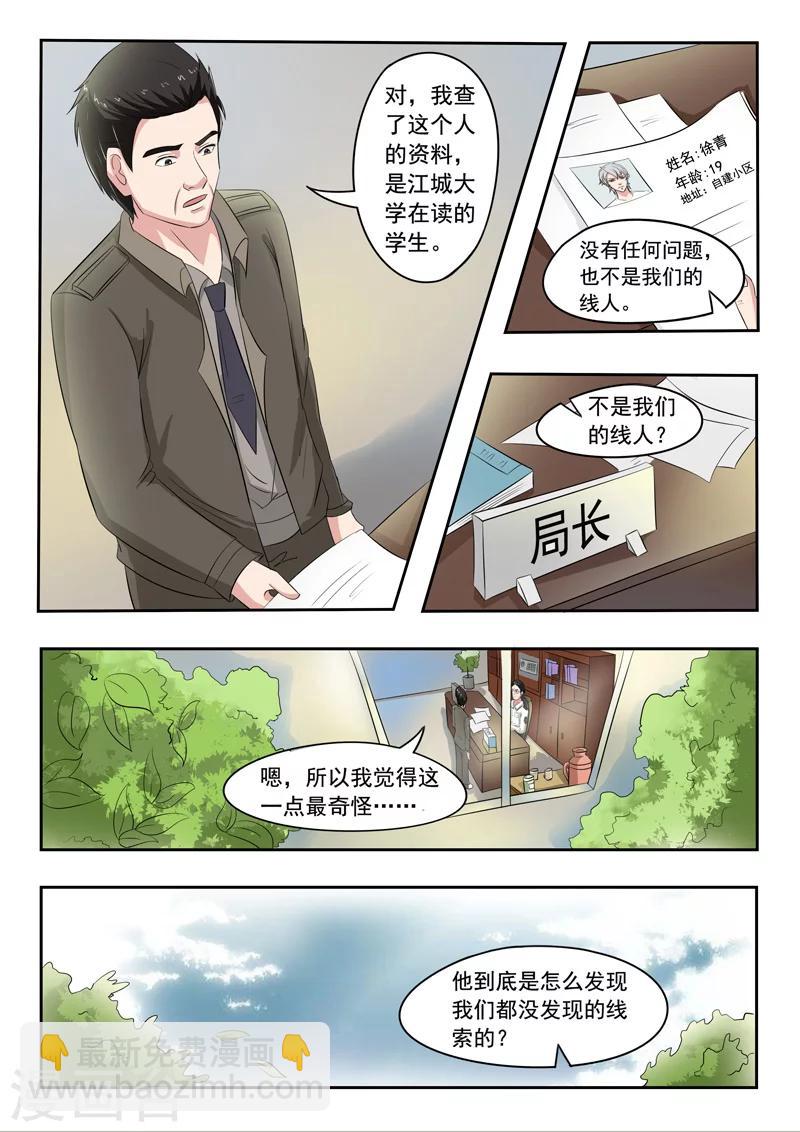 旧版第35话-第35话