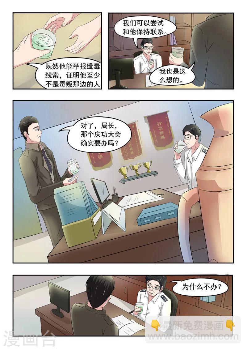 旧版第35话-第35话
