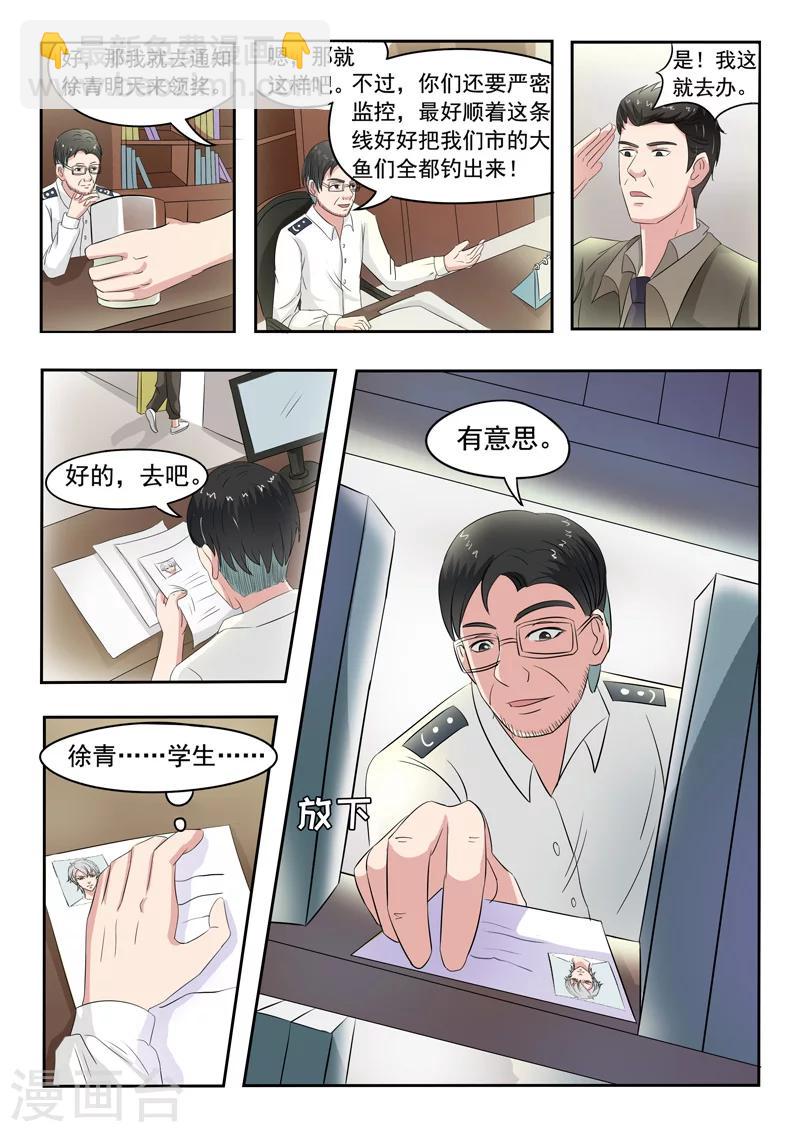 旧版第35话-第35话