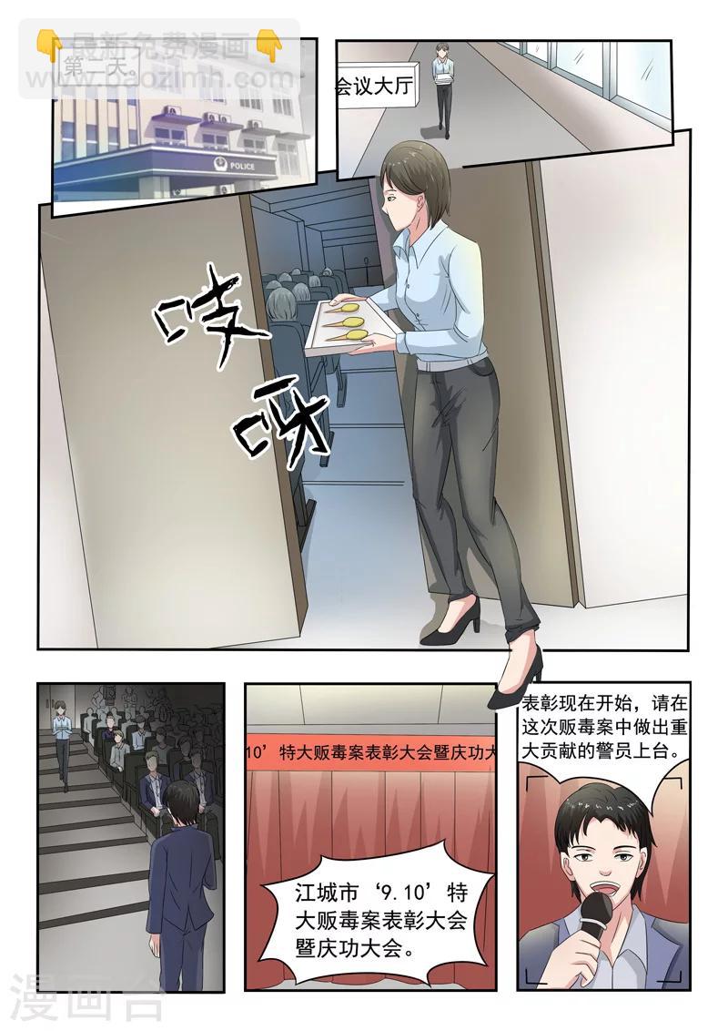旧版第35话-第35话