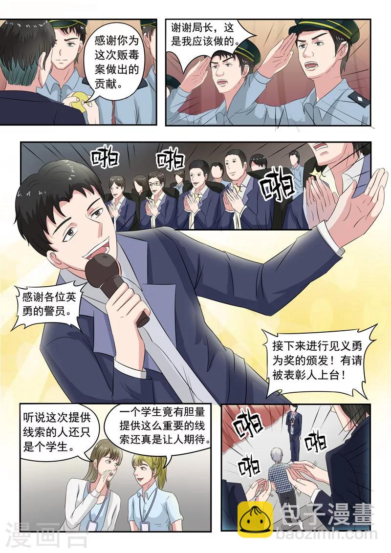 旧版第35话-第35话