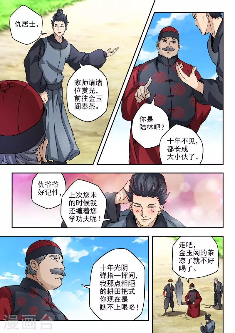 第297话-第341话