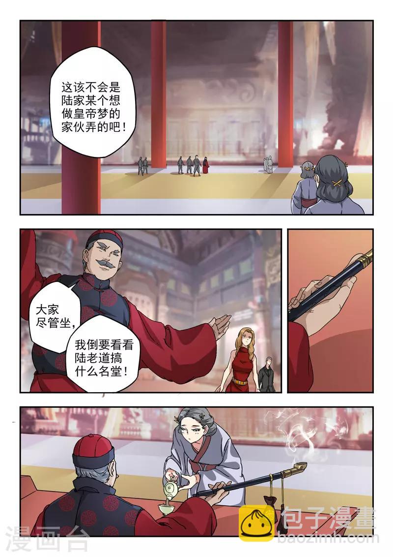 第297话-第341话