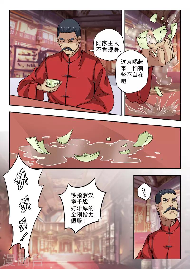 第297话-第341话