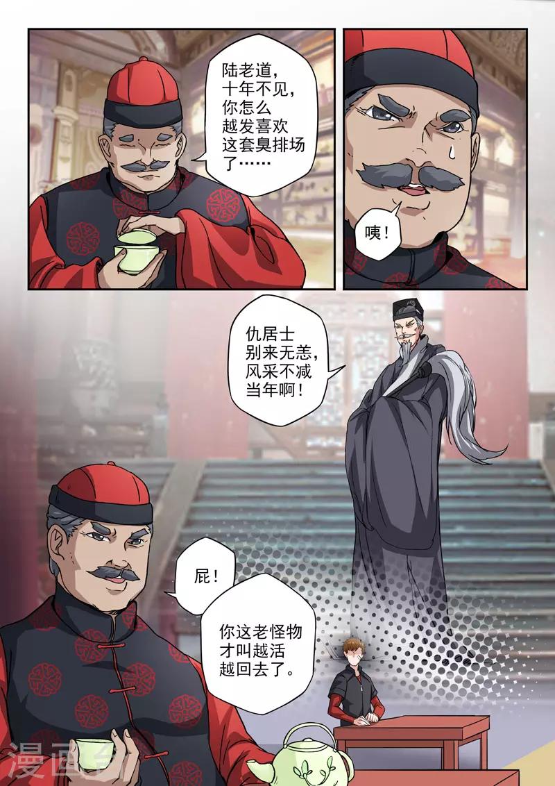 第297话-第341话