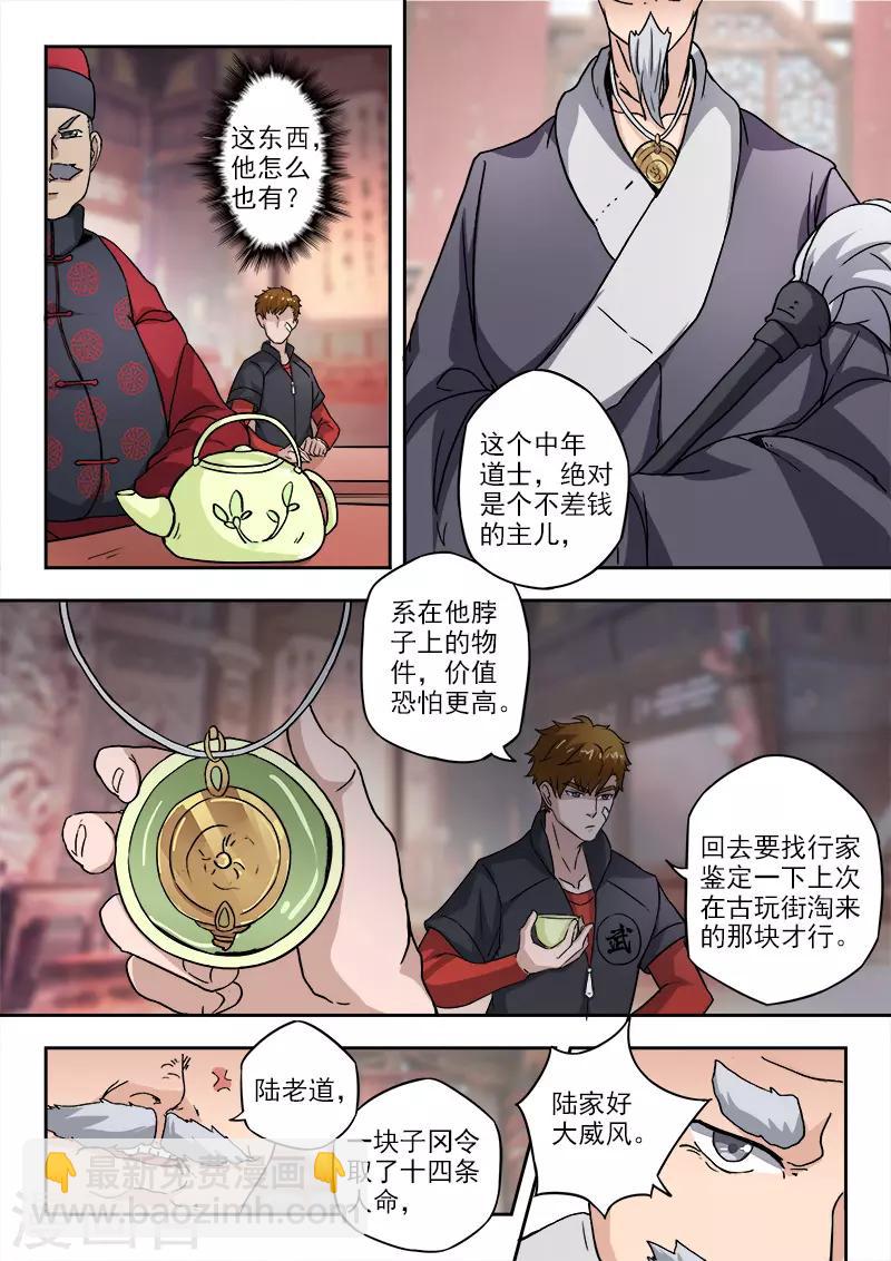 第297话-第341话