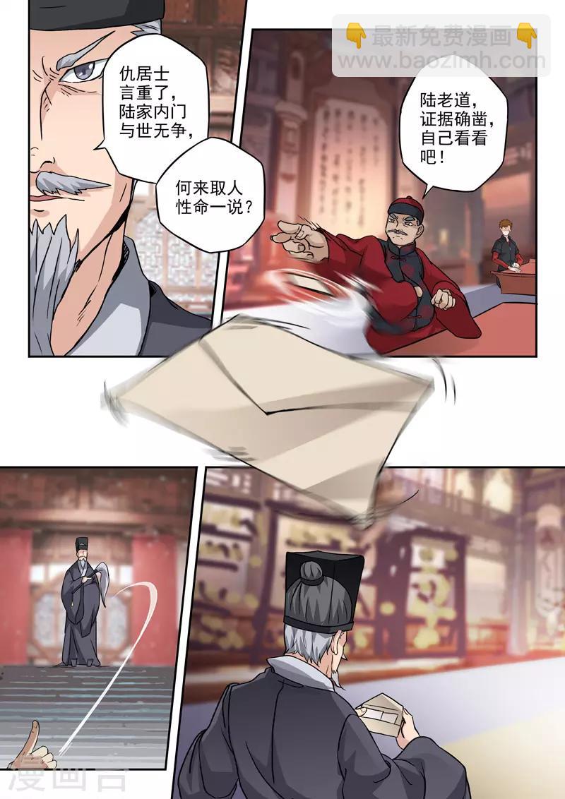 第297话-第341话