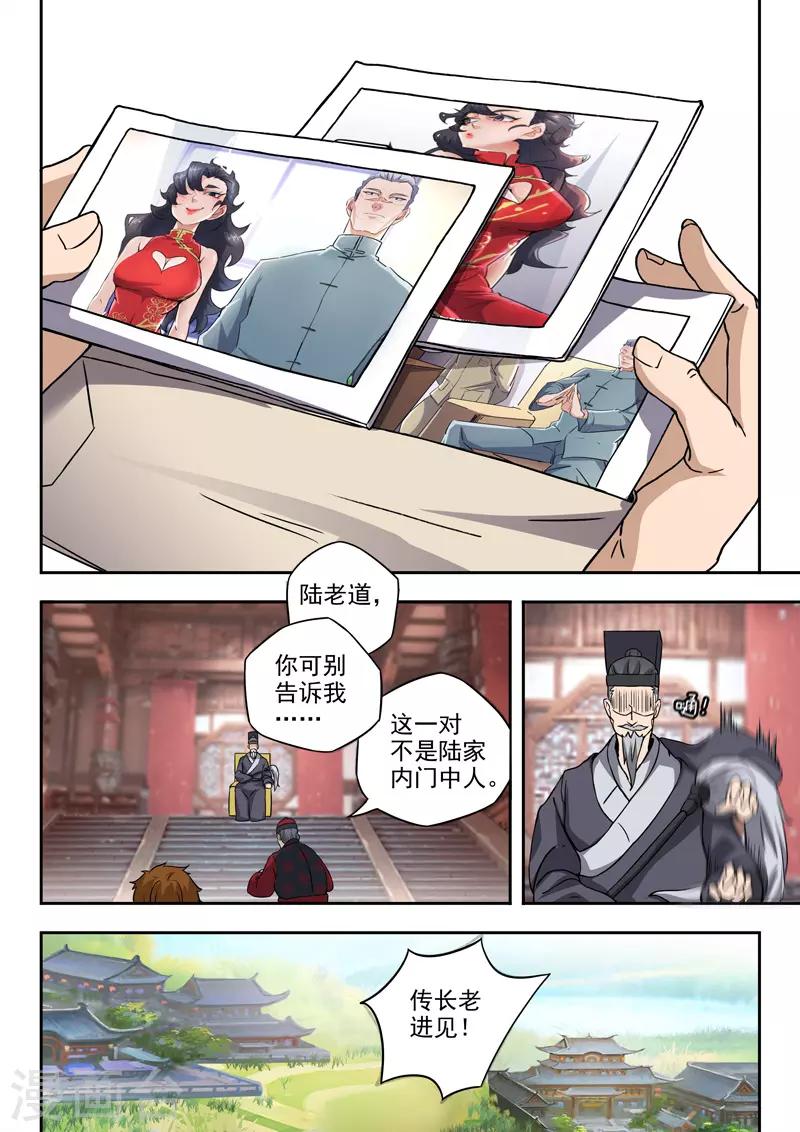 第297话-第341话