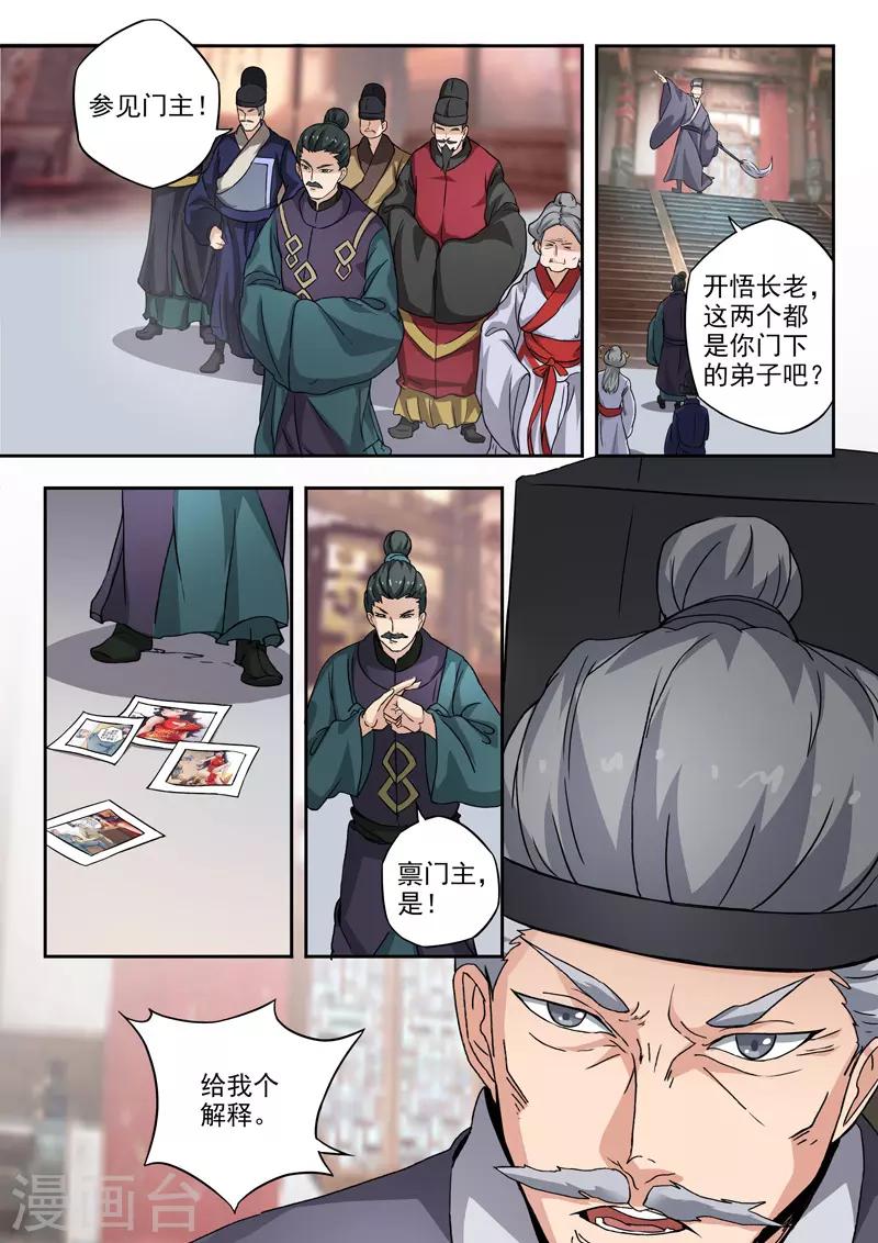 第297话-第341话